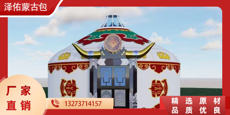 东营市蒙古包铝合金蒙古包 - 推荐